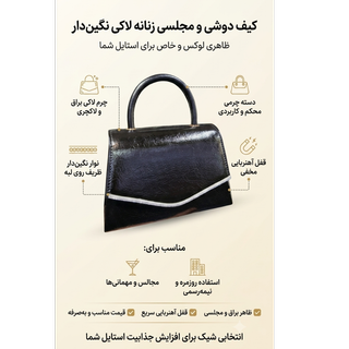 کیف   مجلسی زنانه تک زیپ قفل آهنربایی