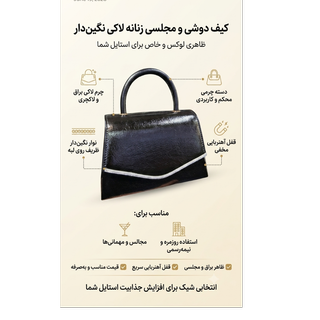 کیف   مجلسی زنانه چرم تک جیب قفل آهنربایی