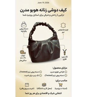 کیف   دوشی زنانه چرم بند پیچی تک زیپ مشکی