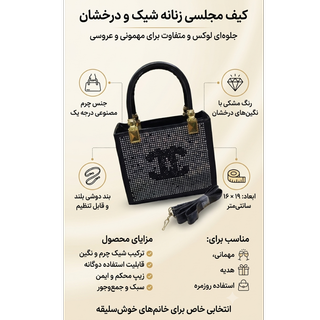 کیف  زنانه مجلسی تک زیپ چرمی دسته چوبی بندی