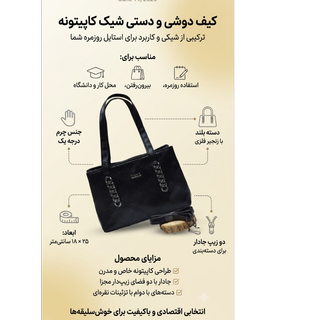 کیف   دوشی زنانه چرم دو زیپ