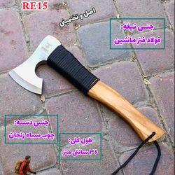 مینی تبر جنگلی آرنولد آمریکایی