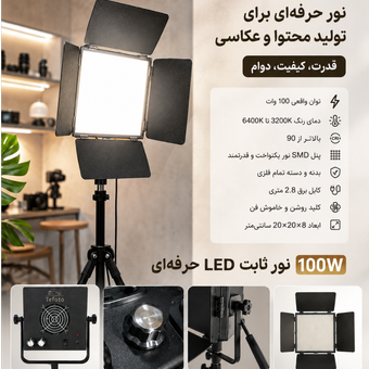 نور ثابت فلات تیفوتو مدل Video light AF400 Tefoto شیدر دار