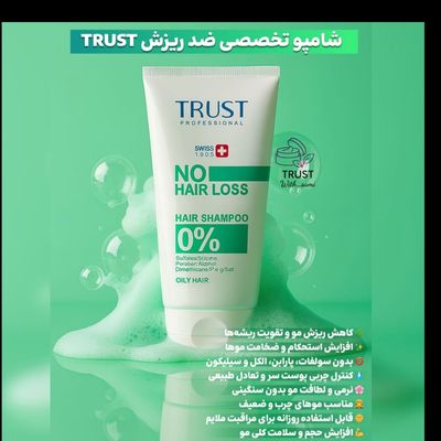 شامپو تخصصی ضد ریزش موهای چرب