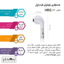 هندزفری بلوتوثی طرح اپل hbq i7