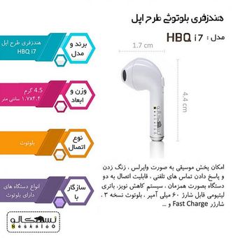 هندزفری بلوتوثی طرح اپل hbq i7