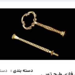 هولدر سینی فلزی طرح توپی دو طبقه 5656