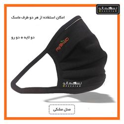 ماسک مشکی نانو سینا نقره دو لایه (نقره‌ + کتان)
