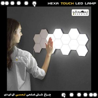 چراغ شش ضلعی لمسی ال ای دی