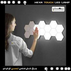 چراغ شش ضلعی لمسی ال ای دی