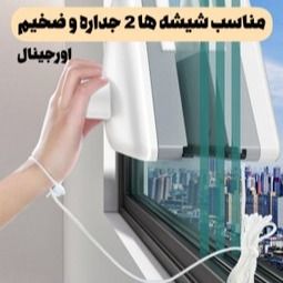 شیشه پاک کن مغناطیسی دوجداره مثلث دبلیو اس