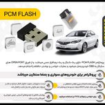 دانگل PCMFLASH (پروگرامر )