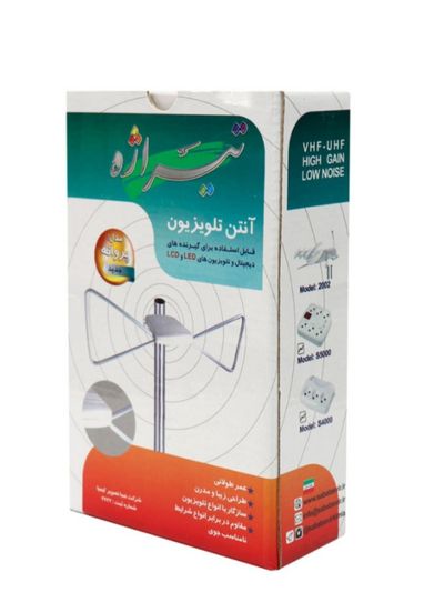 آنتن هوایی تیراژه مدل Parvaneh