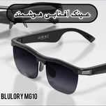 عینک افتابی هوشمند  Smart Eyewear MG10 Blulory