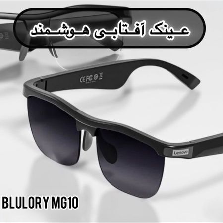 عینک افتابی هوشمند  Smart Eyewear MG10 Blulory