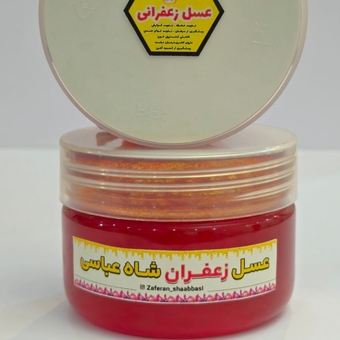 عسل زعفران شاه عباسی