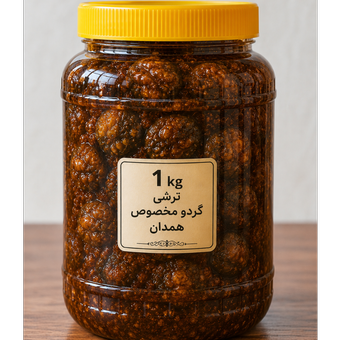 ترشی گردو مخصوص همدان