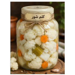 کلم شور 1 کیلوگرم