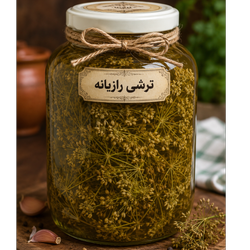 ترشی رازیانه همدان 1 کیلوگرم