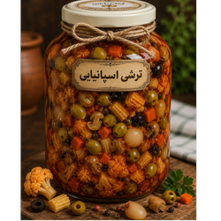 ترشی اسپانیایی 1 کیلو گرم