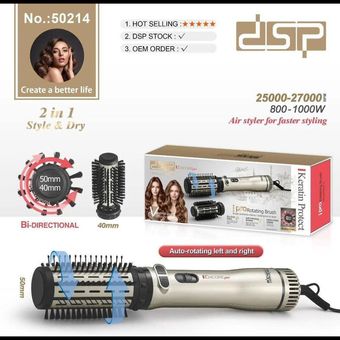 سشوار چرخشی دوکاره dsp 50214