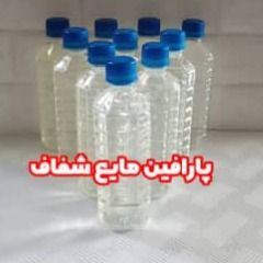 پارافین مایع 250 گرم