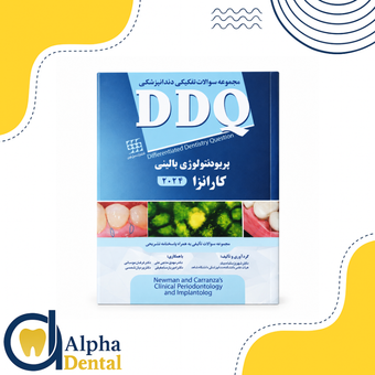کتاب DDQ پریودنتولوژی2024