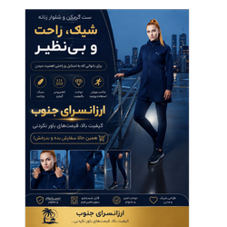 گرمکن و شلوار ورزشی زنانه، ست لباس ورزشی اسپرت، لباس ورزشی زنانه، گرمکن ورزشی پوما