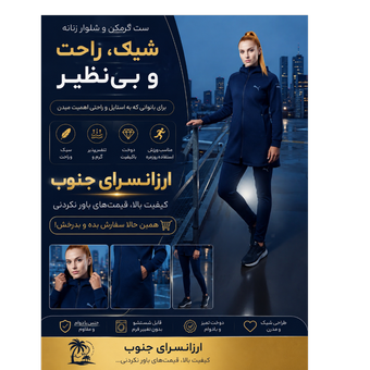 گرمکن و شلوار ورزشی زنانه، ست لباس ورزشی اسپرت، لباس ورزشی زنانه، گرمکن ورزشی پوما