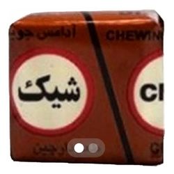 ادامس شیک دارچینی