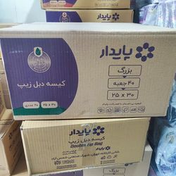 کارتن دبل زیپ 30*25 40باکسی