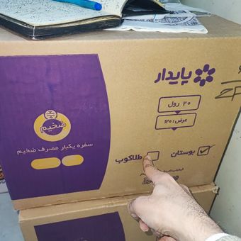 کارتن سفره طلاکوب 12متری عرض120 20باکسی