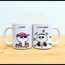 ماگ زن و شوهر