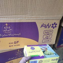 کارتن زباله سه رول اداری کوچک پایدار 70*50 20باکسی