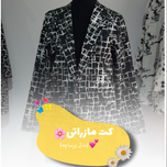 کت مازراتی ورساچه