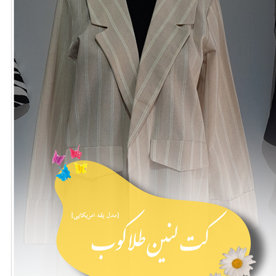 کت لنین طلاکوب
