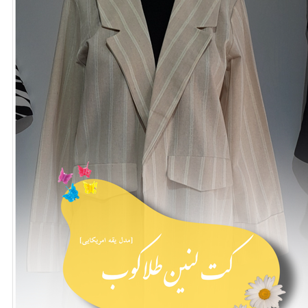 کت لنین طلاکوب