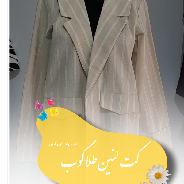 کت لنین طلاکوب