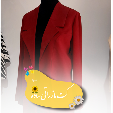 کت مازراتی ساده