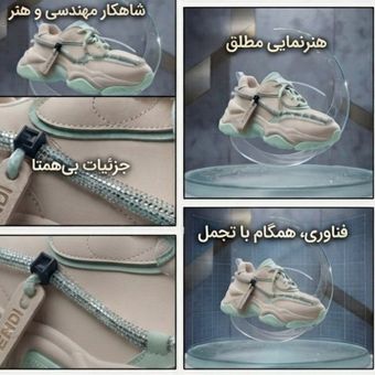 کفش کتانی زنانه اسپرت مدل لژدار ،کتونی شیک و ترند فندی (Fendi)