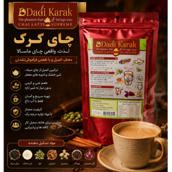 چای کرک 500 گرم