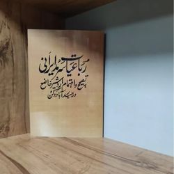 رباعیات سرمد ایرانی، رباعیات سرمد هندوستانی