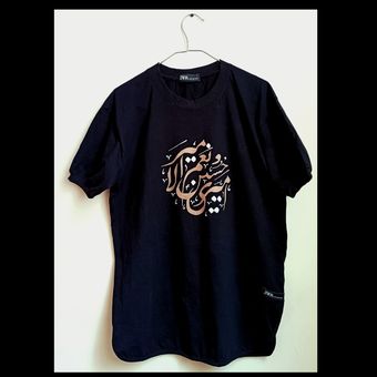 امیری حسین و نعم الامیر