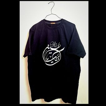 لبیک یا حسین