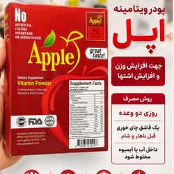 پودر افزایش وزن اپل