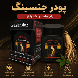 پودر افزایش وزن جنسینگ