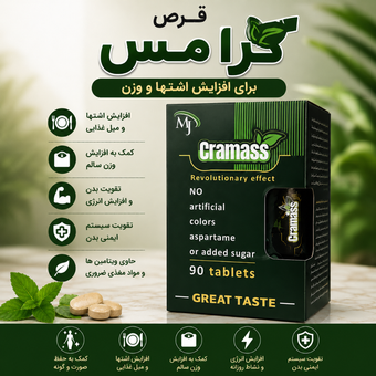 افزایش وزن کرامس