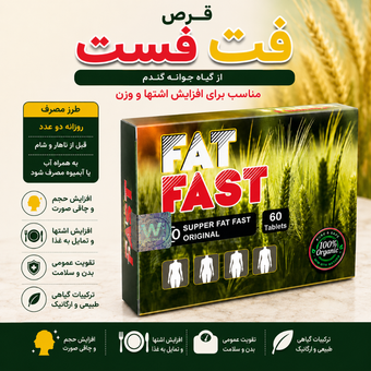 افزایش وزن بدن و صورت