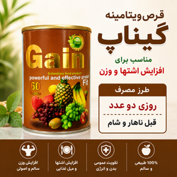 قرص گیناپ افزایش وزن و اشتها