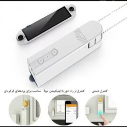 موتور پرده هوشمند زبرا DOOYA